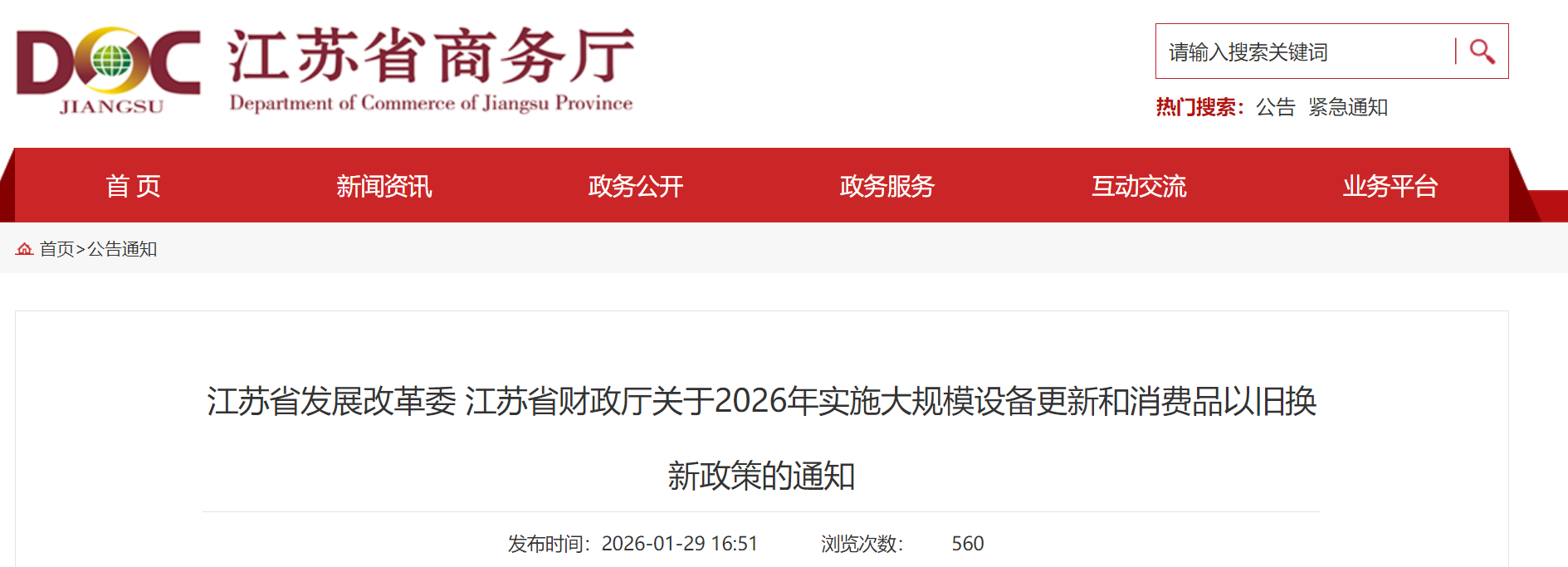 screenshot-20260201-131320 screenshot-20260201-131320